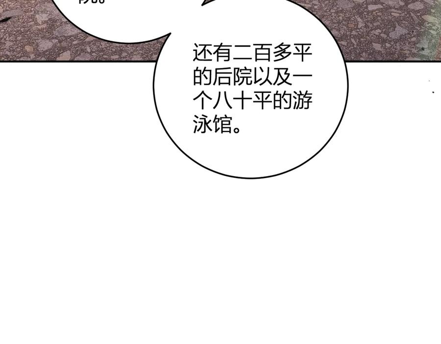 《我化身魔神，成为灭世巨兽！》第13话 终极进化 第90页