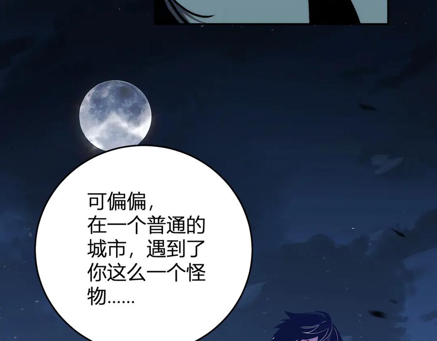《我化身魔神，成为灭世巨兽！》第13话 终极进化 第18页