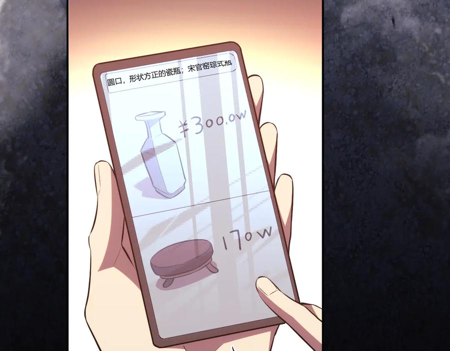 《我化身魔神，成为灭世巨兽！》第13话 终极进化 第115页