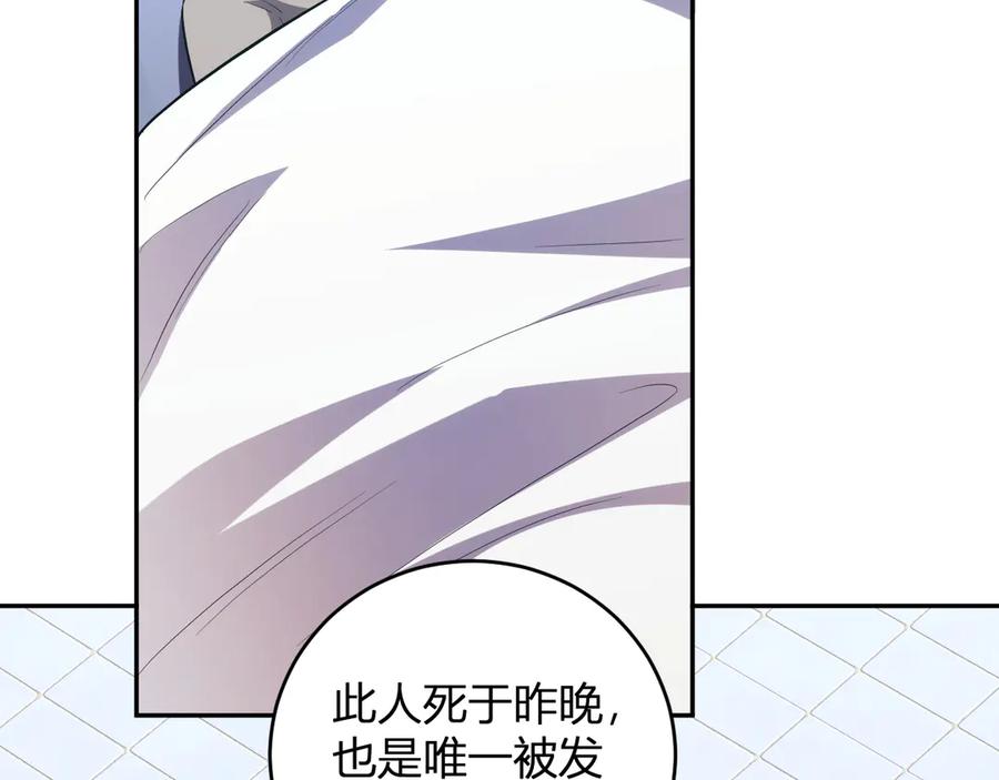 《我化身魔神，成为灭世巨兽！》第13话 终极进化 第70页