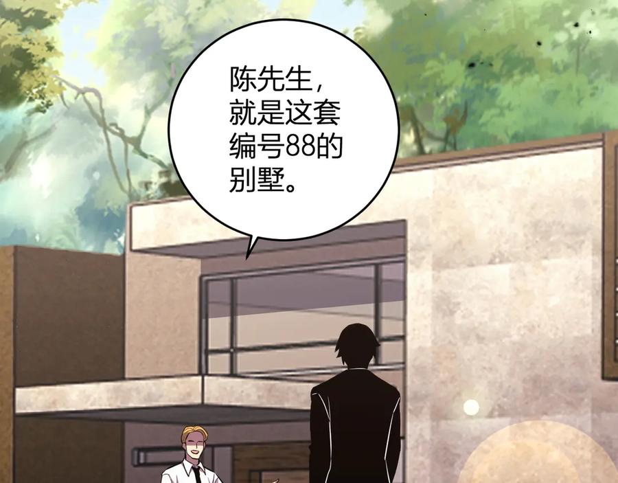 《我化身魔神，成为灭世巨兽！》第13话 终极进化 第88页