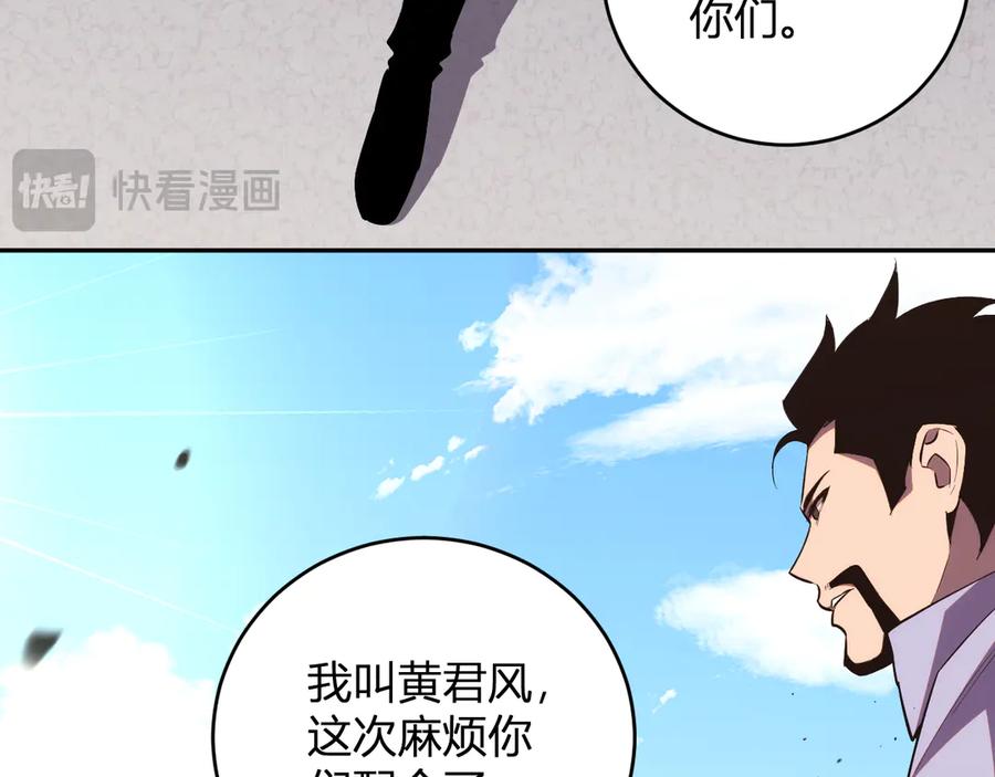《我化身魔神，成为灭世巨兽！》第13话 终极进化 第63页