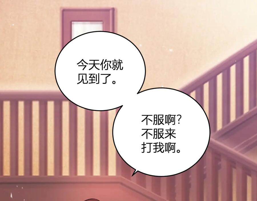 《我化身魔神，成为灭世巨兽！》第13话 终极进化 第128页