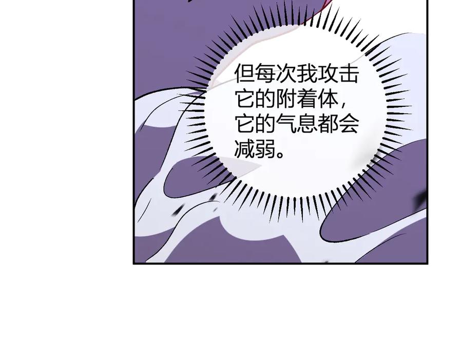 《我化身魔神，成为灭世巨兽！》第13话 终极进化 第7页