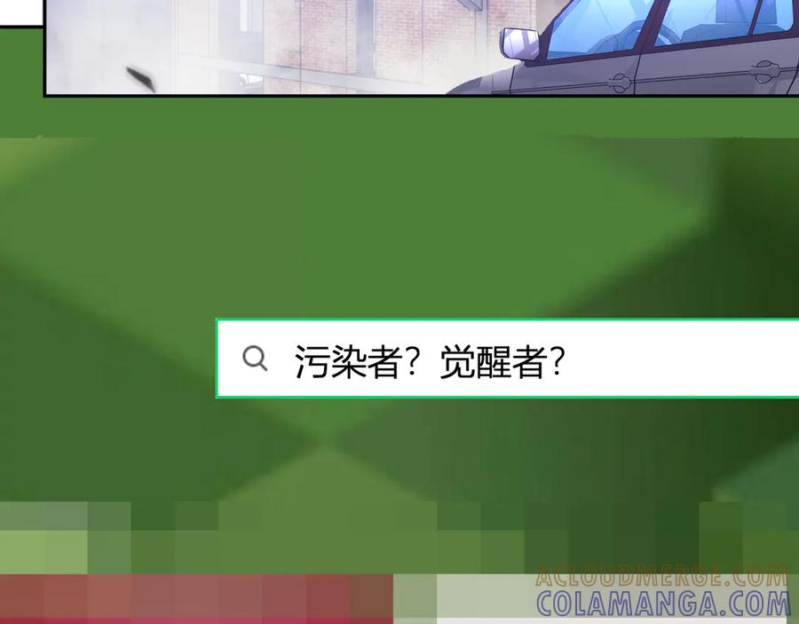 《我化身魔神，成为灭世巨兽！》第13话 终极进化 第33页