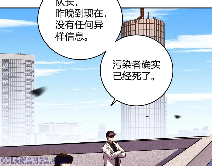 《我化身魔神，成为灭世巨兽！》第13话 终极进化 第97页