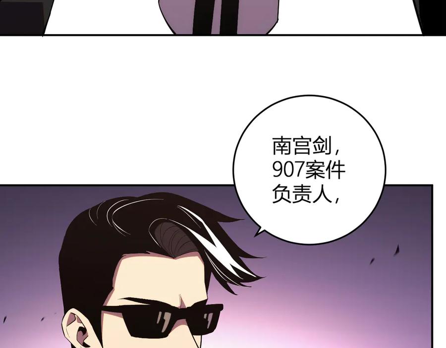 《我化身魔神，成为灭世巨兽！》第13话 终极进化 第66页
