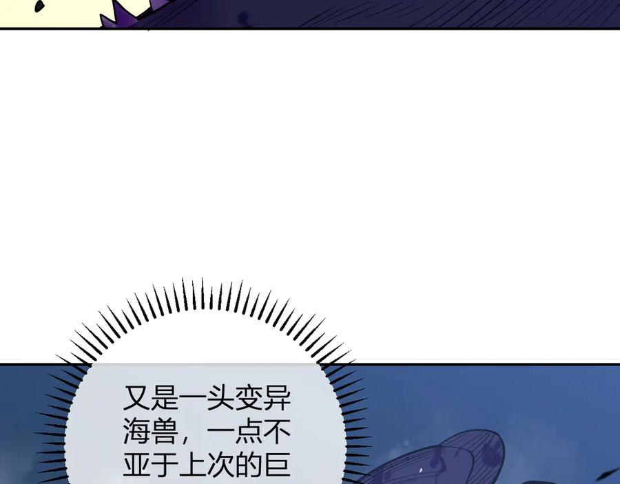 《我化身魔神，成为灭世巨兽！》第13话 终极进化 第54页