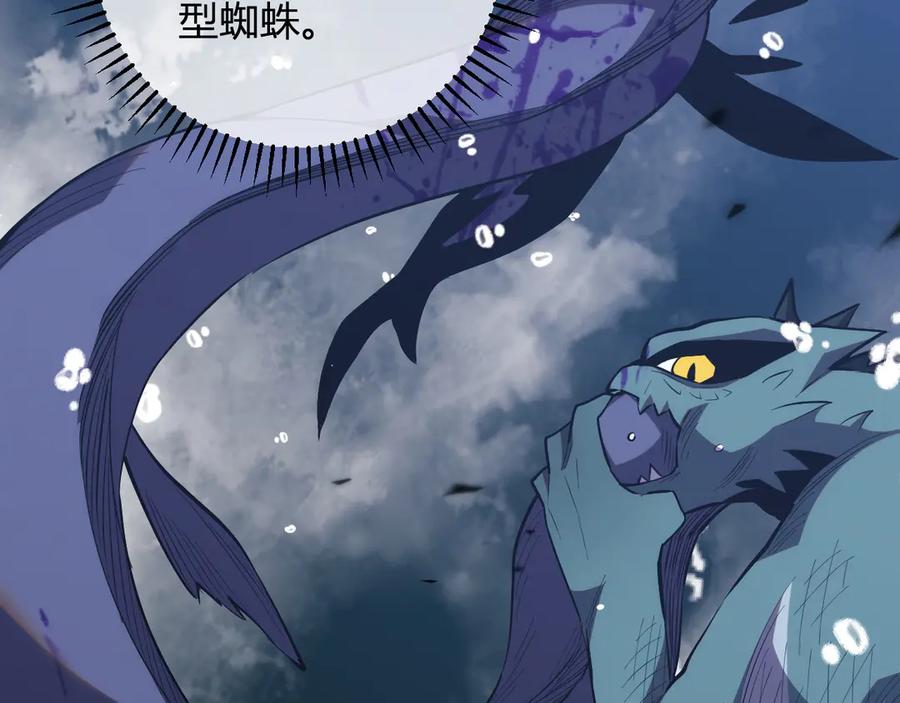 《我化身魔神，成为灭世巨兽！》第13话 终极进化 第55页