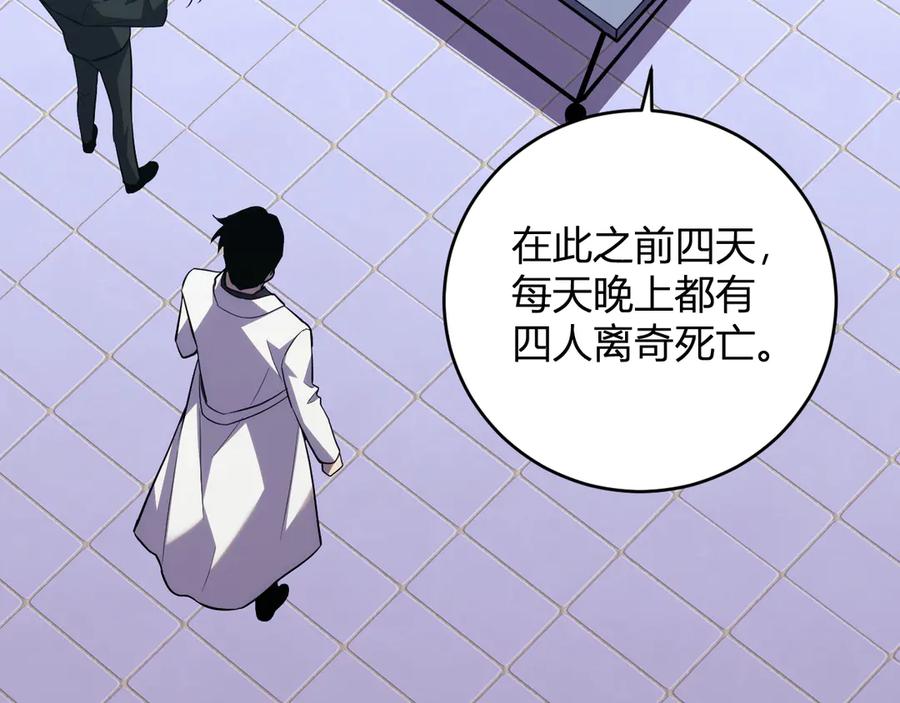 《我化身魔神，成为灭世巨兽！》第13话 终极进化 第72页