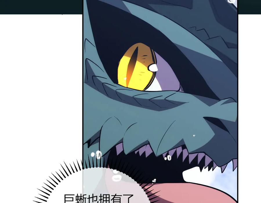 《我化身魔神，成为灭世巨兽！》第13话 终极进化 第58页