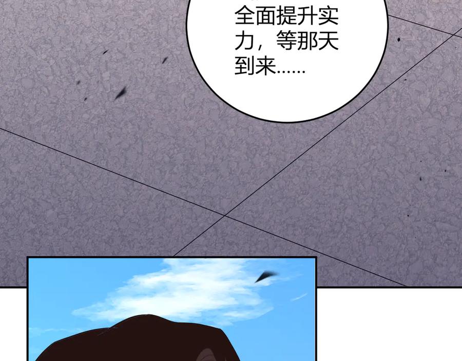 《我化身魔神，成为灭世巨兽！》第13话 终极进化 第107页