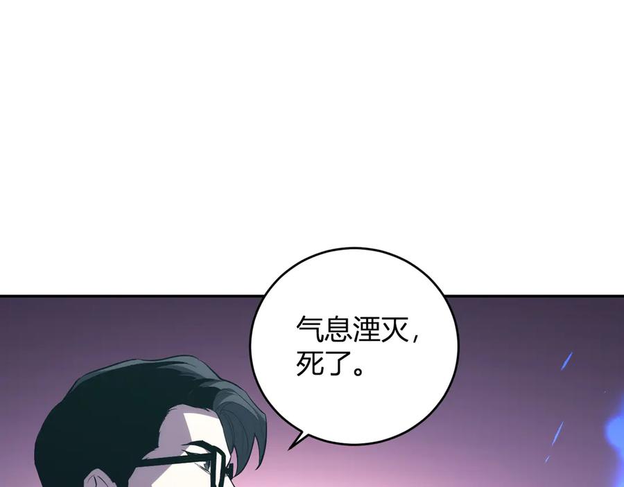 《我化身魔神，成为灭世巨兽！》第13话 终极进化 第78页