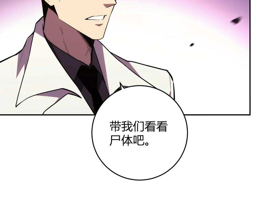 《我化身魔神，成为灭世巨兽！》第13话 终极进化 第67页