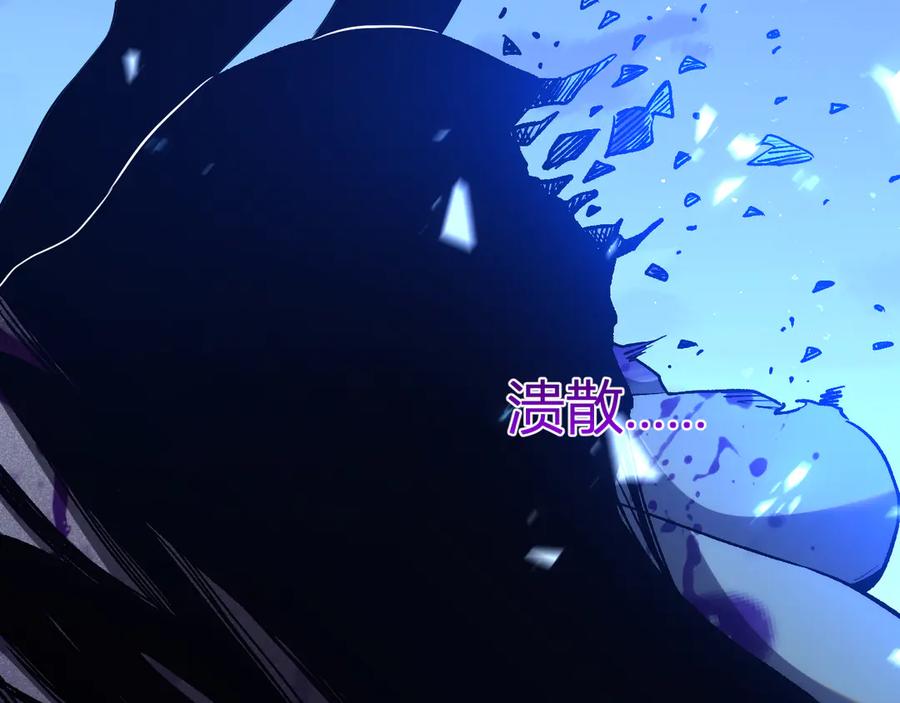 《我化身魔神，成为灭世巨兽！》第13话 终极进化 第20页