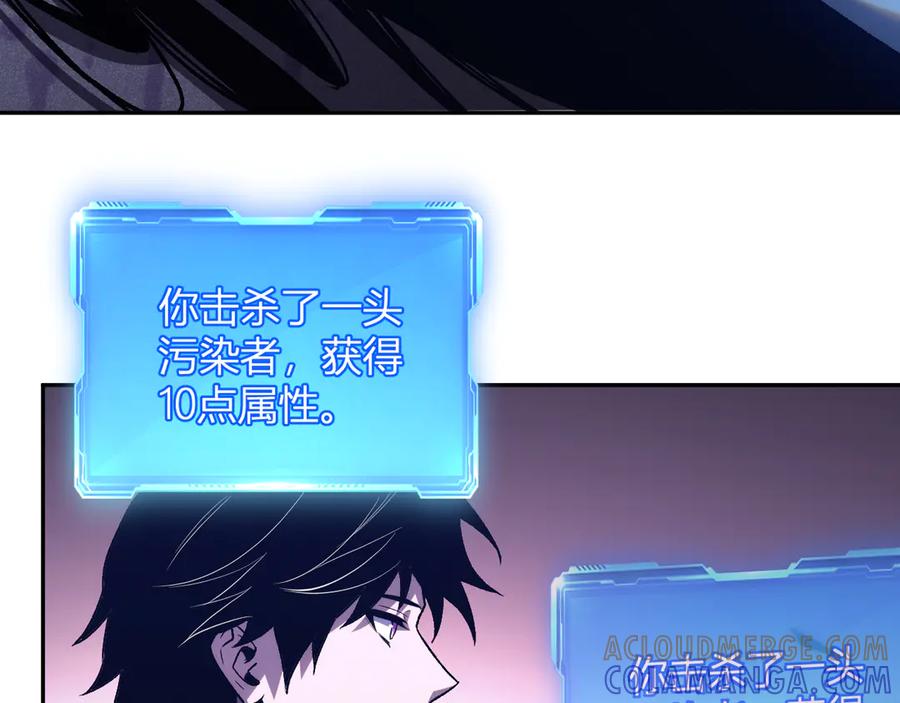 《我化身魔神，成为灭世巨兽！》第13话 终极进化 第21页