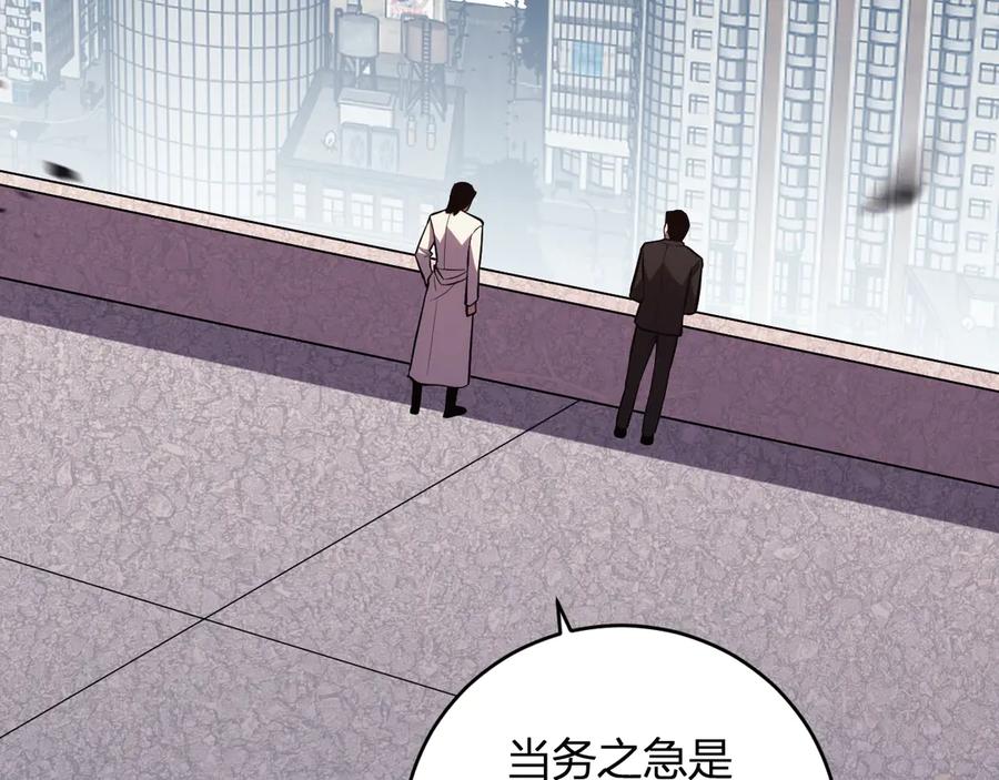 《我化身魔神，成为灭世巨兽！》第13话 终极进化 第106页