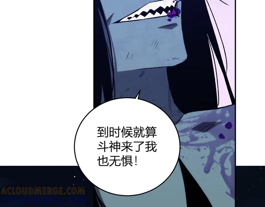 《我化身魔神，成为灭世巨兽！》第13话 终极进化 第17页