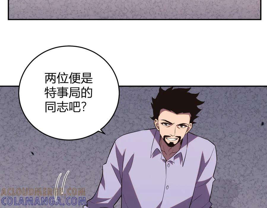 《我化身魔神，成为灭世巨兽！》第13话 终极进化 第61页