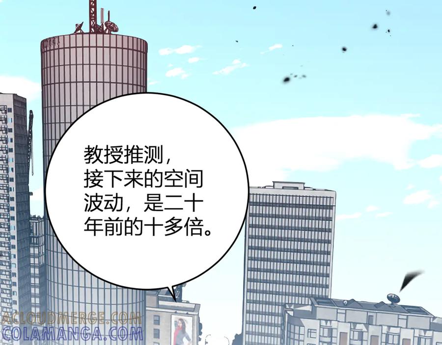 《我化身魔神，成为灭世巨兽！》第13话 终极进化 第105页