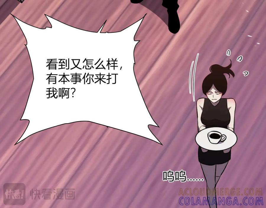 《我化身魔神，成为灭世巨兽！》第13话 终极进化 第125页