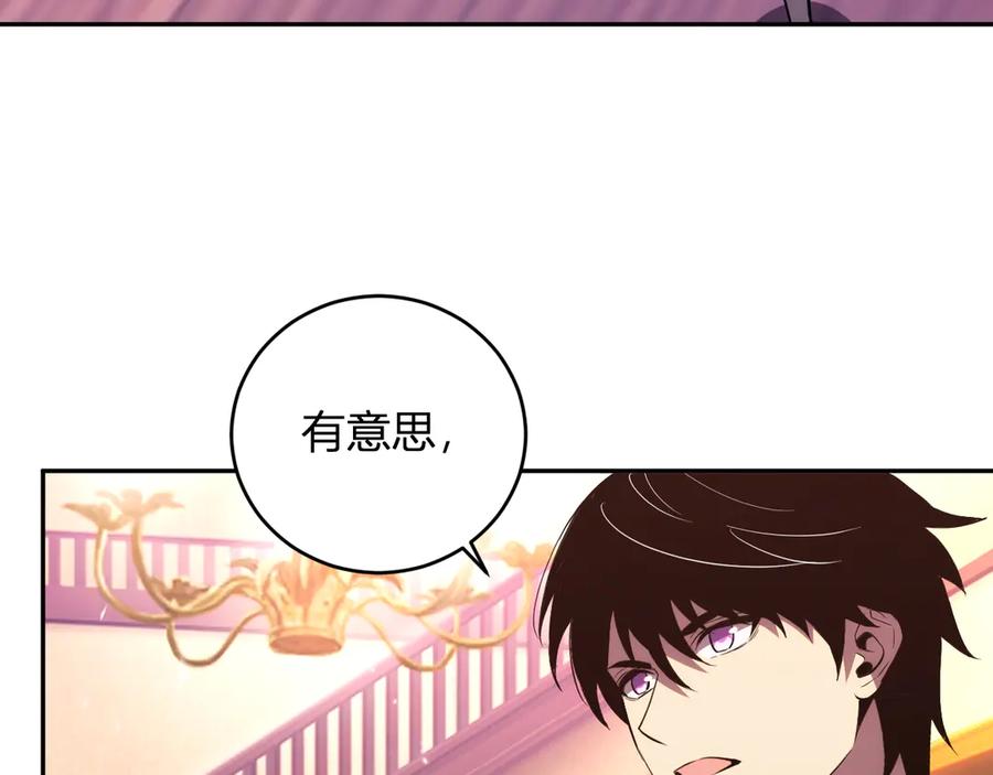 《我化身魔神，成为灭世巨兽！》第13话 终极进化 第126页