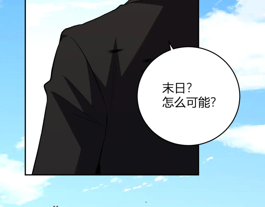 《我化身魔神，成为灭世巨兽！》第13话 终极进化 第104页