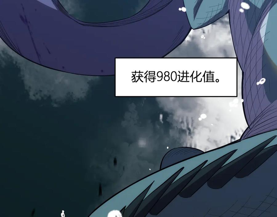 《我化身魔神，成为灭世巨兽！》第13话 终极进化 第56页
