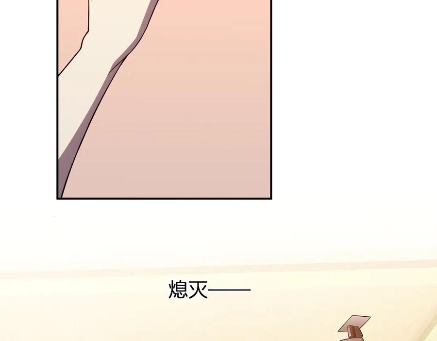《我化身魔神，成为灭世巨兽！》第14话 陷阱 第11页