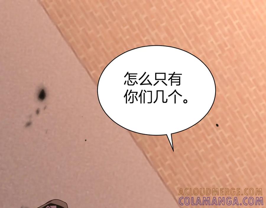 《我化身魔神，成为灭世巨兽！》第14话 陷阱 第109页