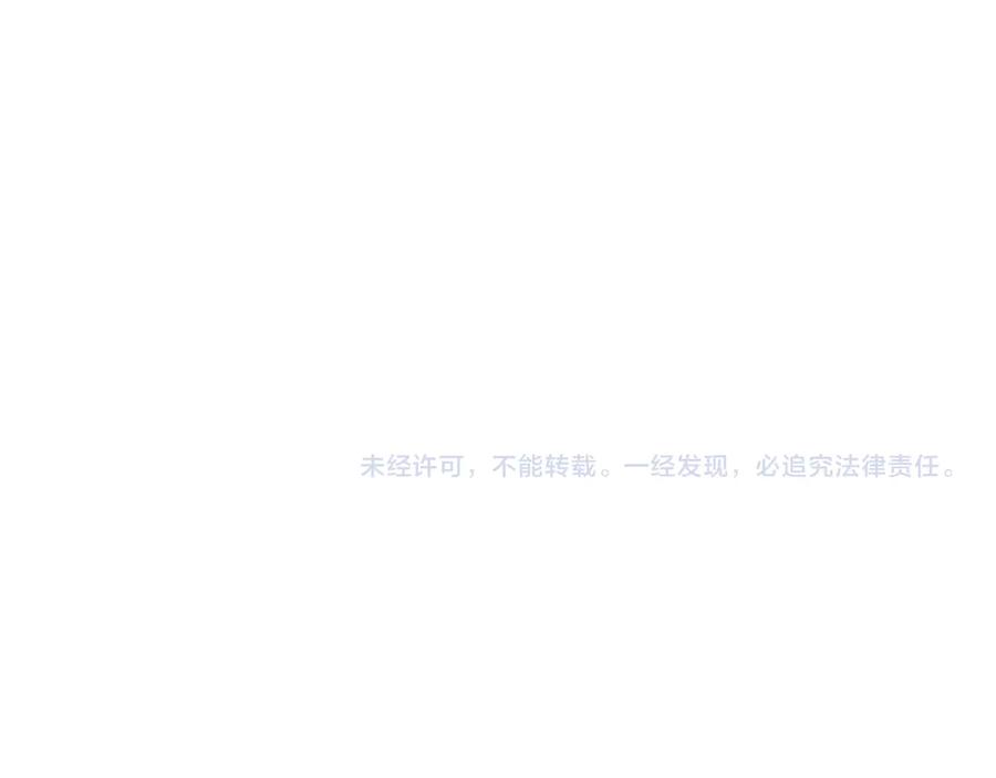 《我化身魔神，成为灭世巨兽！》第14话 陷阱 第134页