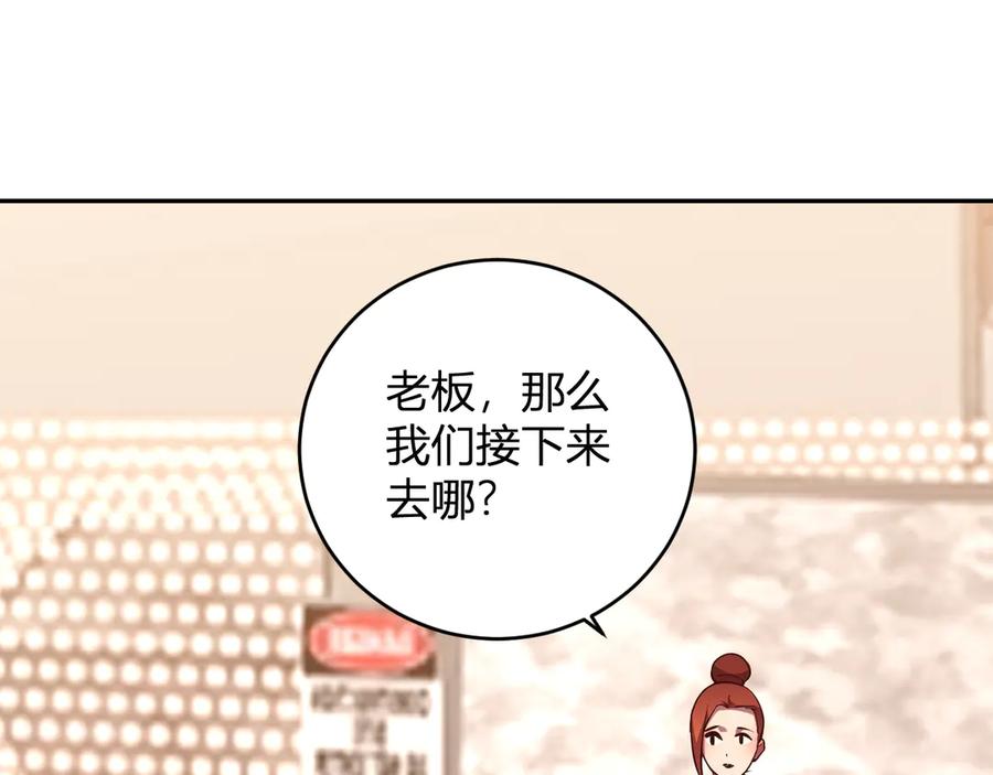 《我化身魔神，成为灭世巨兽！》第14话 陷阱 第39页
