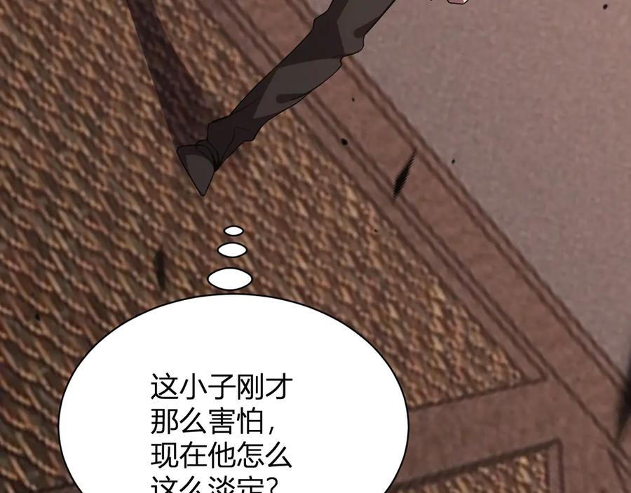 《我化身魔神，成为灭世巨兽！》第14话 陷阱 第112页