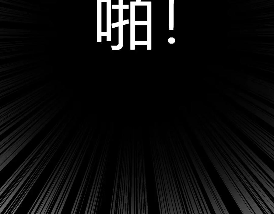 《我化身魔神，成为灭世巨兽！》第14话 陷阱 第18页