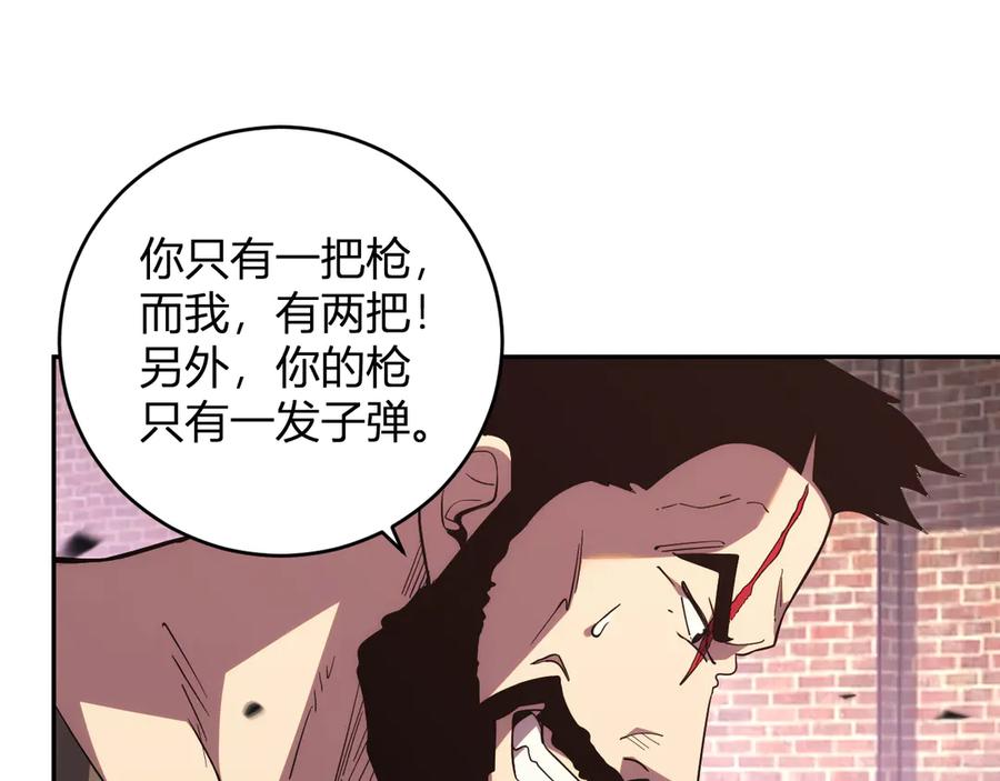 《我化身魔神，成为灭世巨兽！》第14话 陷阱 第126页