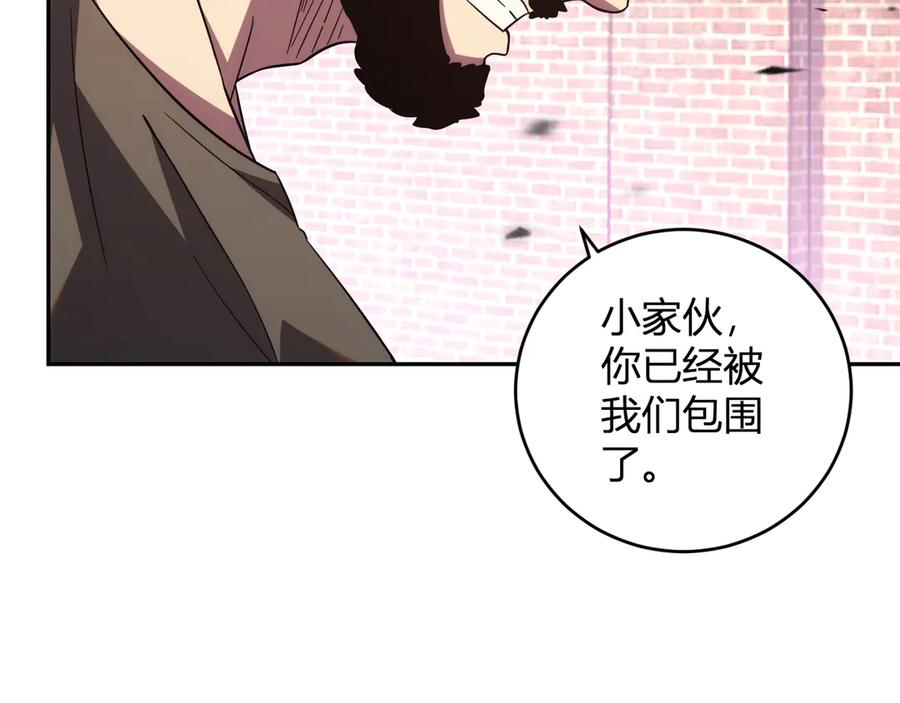 《我化身魔神，成为灭世巨兽！》第14话 陷阱 第127页