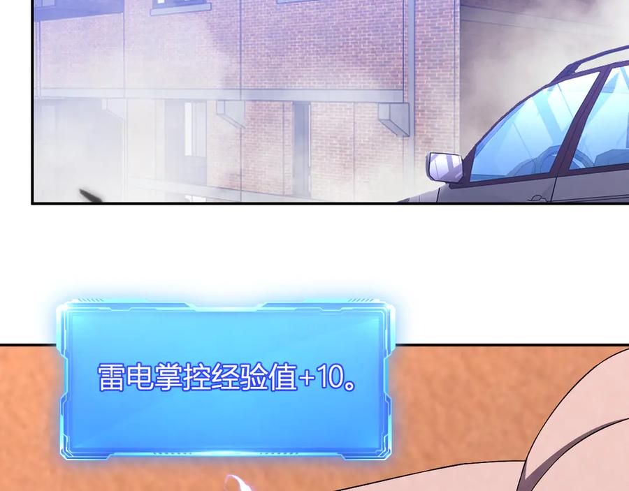 《我化身魔神，成为灭世巨兽！》第14话 陷阱 第28页