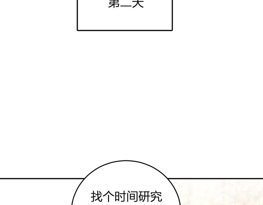 《我化身魔神，成为灭世巨兽！》第14话 陷阱 第34页
