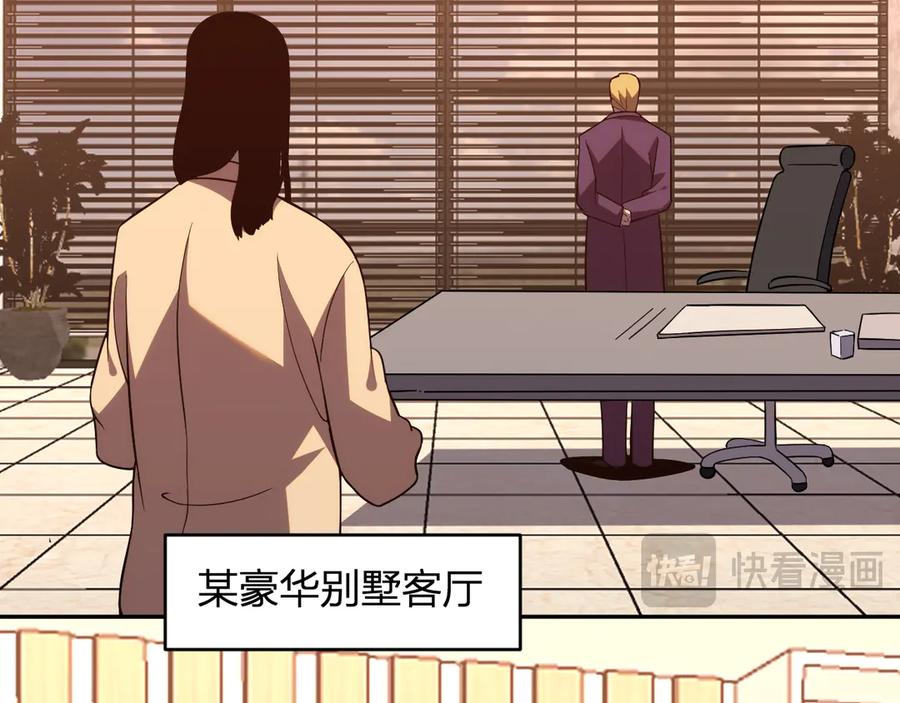 《我化身魔神，成为灭世巨兽！》第14话 陷阱 第70页