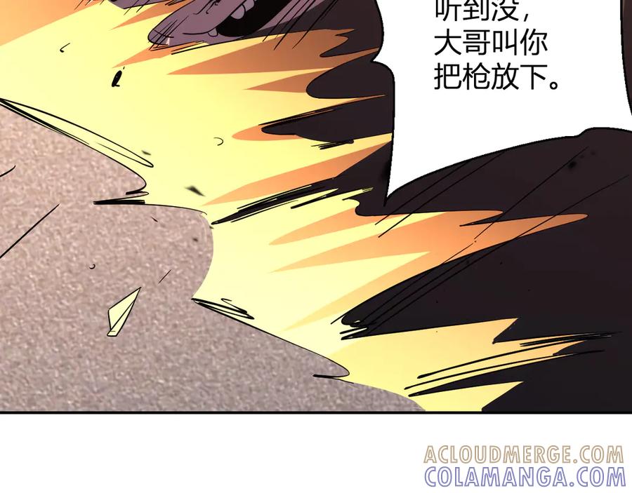 《我化身魔神，成为灭世巨兽！》第14话 陷阱 第125页