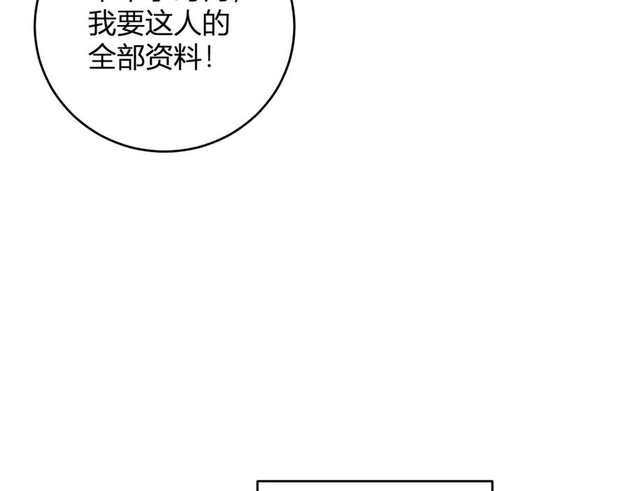 《我化身魔神，成为灭世巨兽！》第14话 陷阱 第75页