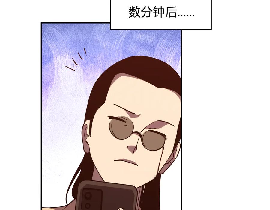 《我化身魔神，成为灭世巨兽！》第14话 陷阱 第76页