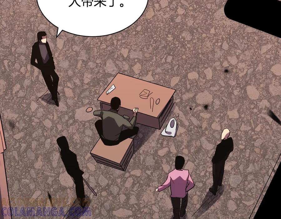 《我化身魔神，成为灭世巨兽！》第14话 陷阱 第105页
