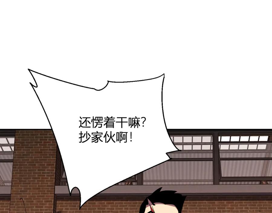 《我化身魔神，成为灭世巨兽！》第14话 陷阱 第114页