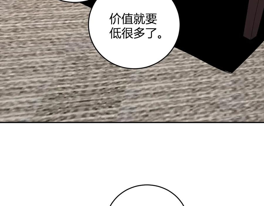《我化身魔神，成为灭世巨兽！》第14话 陷阱 第56页