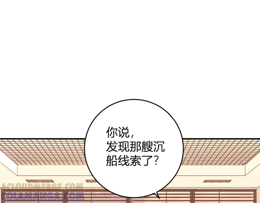 《我化身魔神，成为灭世巨兽！》第14话 陷阱 第69页