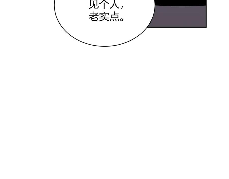 《我化身魔神，成为灭世巨兽！》第14话 陷阱 第102页