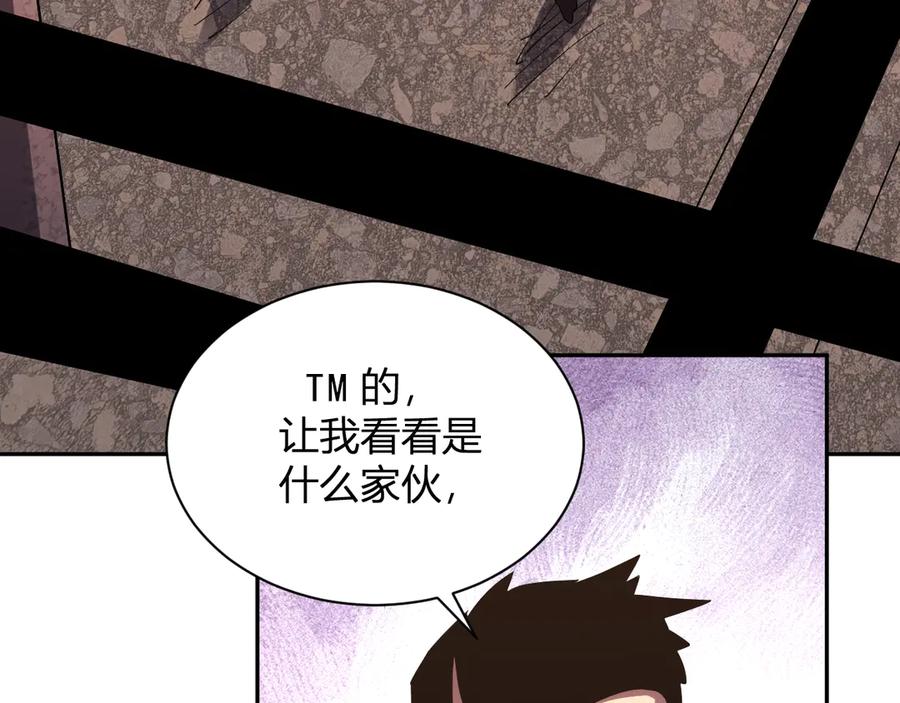 《我化身魔神，成为灭世巨兽！》第14话 陷阱 第106页