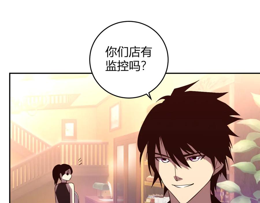 《我化身魔神，成为灭世巨兽！》第14话 陷阱 第8页
