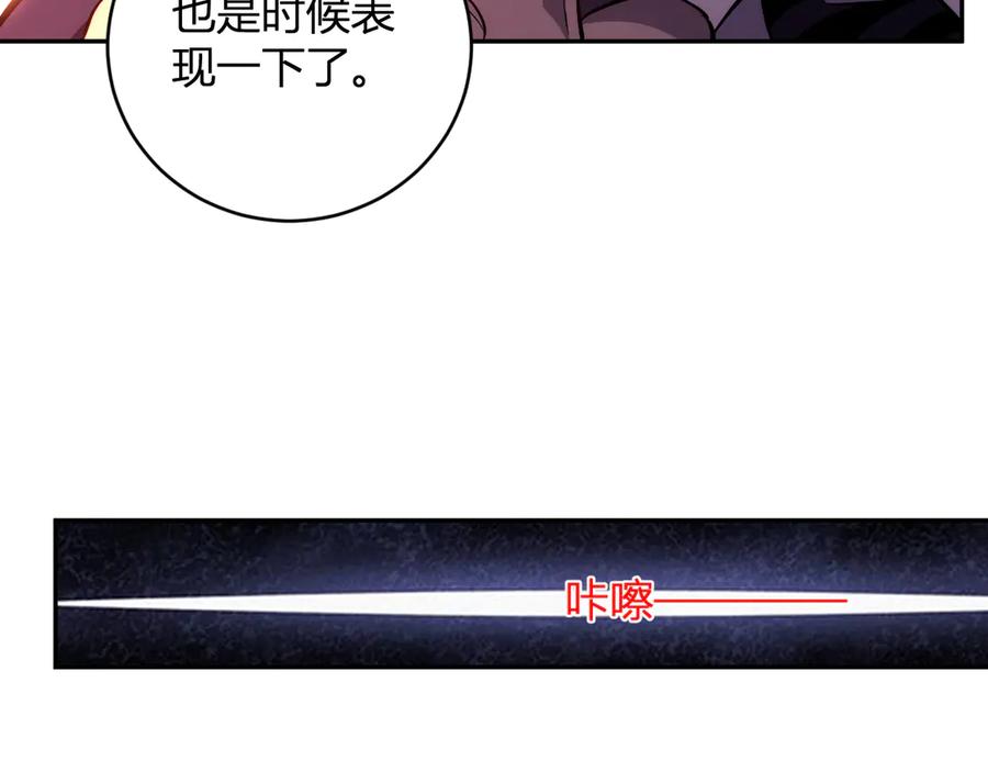 《我化身魔神，成为灭世巨兽！》第15话 觉醒者 第44页